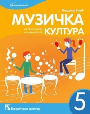 Muzicka Kultura 5 Udzbenik 1