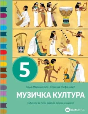 Muzicka Kultura 5 Udzbenik 3