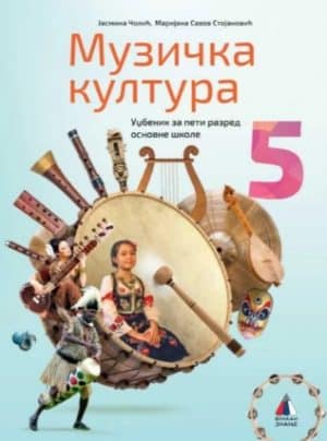 Muzicka Kultura 5 Udzbenik