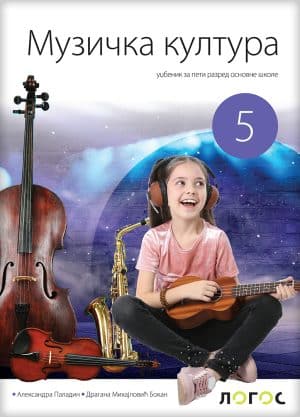 Muzicka Kultura 5 Udzbenik 6