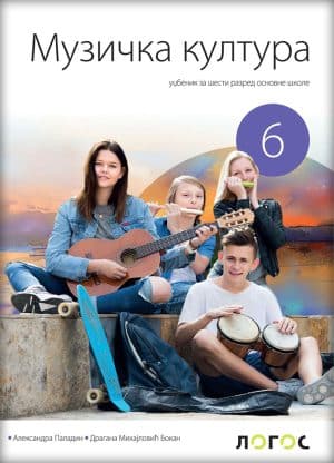 Muzicka Kultura 6 Udzbenik 4