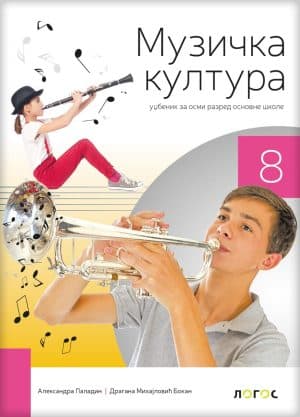 Muzicka Kultura 8 Udzbenik