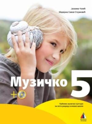 Muzicka Kultura Udzbenikizdanje 2018
