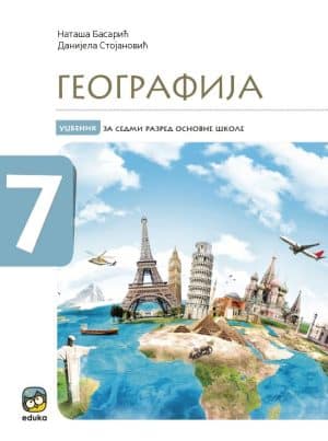 Rs Edk Geo07 4570
