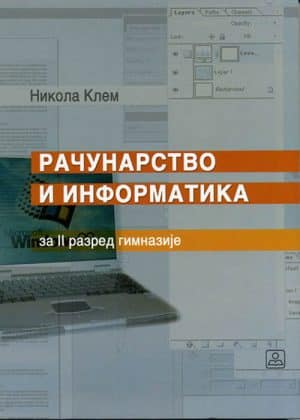 Racunarstvo I Informatika Za 2 Razred Gimnazije Zavod 1 1