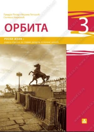 Ruski Jezik 7 Radna Sveska Orbita 3