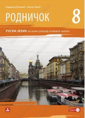 Ruski Jezik 8 Udzbenik Rodnicok 8