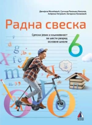 Srpski Jezik 6 Radna Sveska