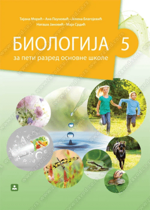 Biologija 5 Udzbenik Zavod Za Udzbenike10139