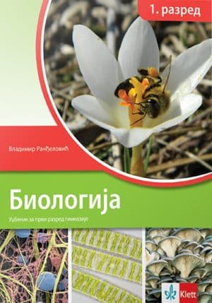 Biologija 1 Udzbenik Za Gimnazije Vv