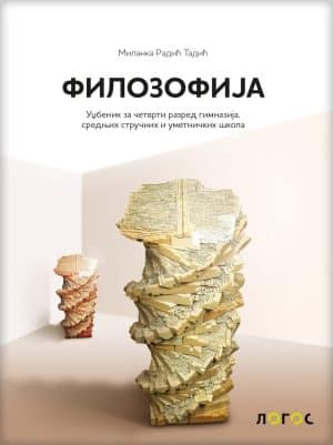 Filozofija 4 Udzbenik Za 4 Razred Gimnazije Srednjih Strucnih I13048