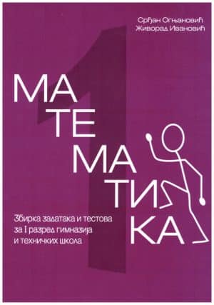 Matematika 1 Zbirka Zadataka I Testova Za 1 Razred Gimnazija I4378