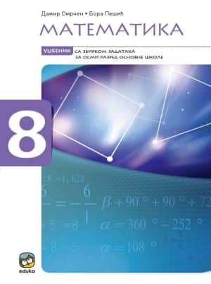Matematika 8 Udzbenik Sa Zbirkom Zadataka Omrcen Eduka12613