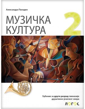 Muzicka Kultura 2 Udzbenik Za 2 Razred Gimnazije Drustveno Jezickog Smera 1