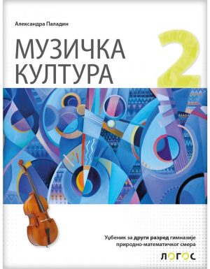 Muzicka Kultura 2 Udzbenik Za 2 Razred Gimnazije Prirodno Matematickog Smera