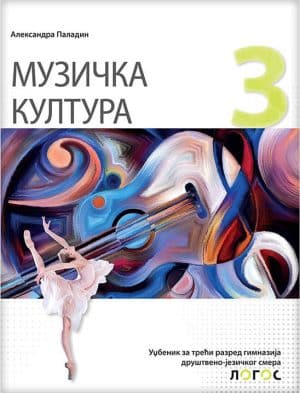 Muzicka Kultura 3 Udzbenik Za 3 Razred Gimnazije Drustveno Jezickog3285
