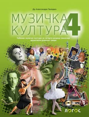 Muzicka Kultura 4 Udzbenik Za Gimnaziju Drustveno Jezickog Smera Novi3463