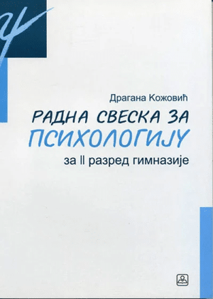 Psihologija 2 Radna Sveska Za Drugi Razred Gimnazije Vv