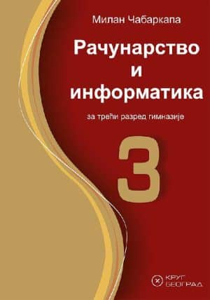 Racunarstvo I Informatika Udzbenik Za 3 Razred Gimnazije Krug3492