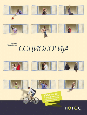 Sociologija Udzbenik Za 4 Razred Gimnazija I 3 I 4 Razred Srednjih13042